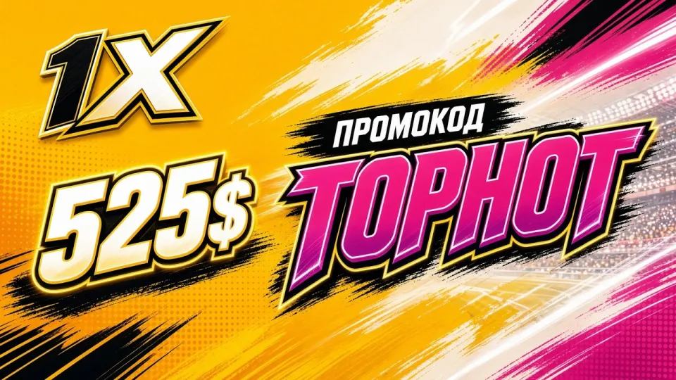 Рейтинг казино 1xbet лучше выбрать по надёжности и бонусам с промокодом GOLDSTAX